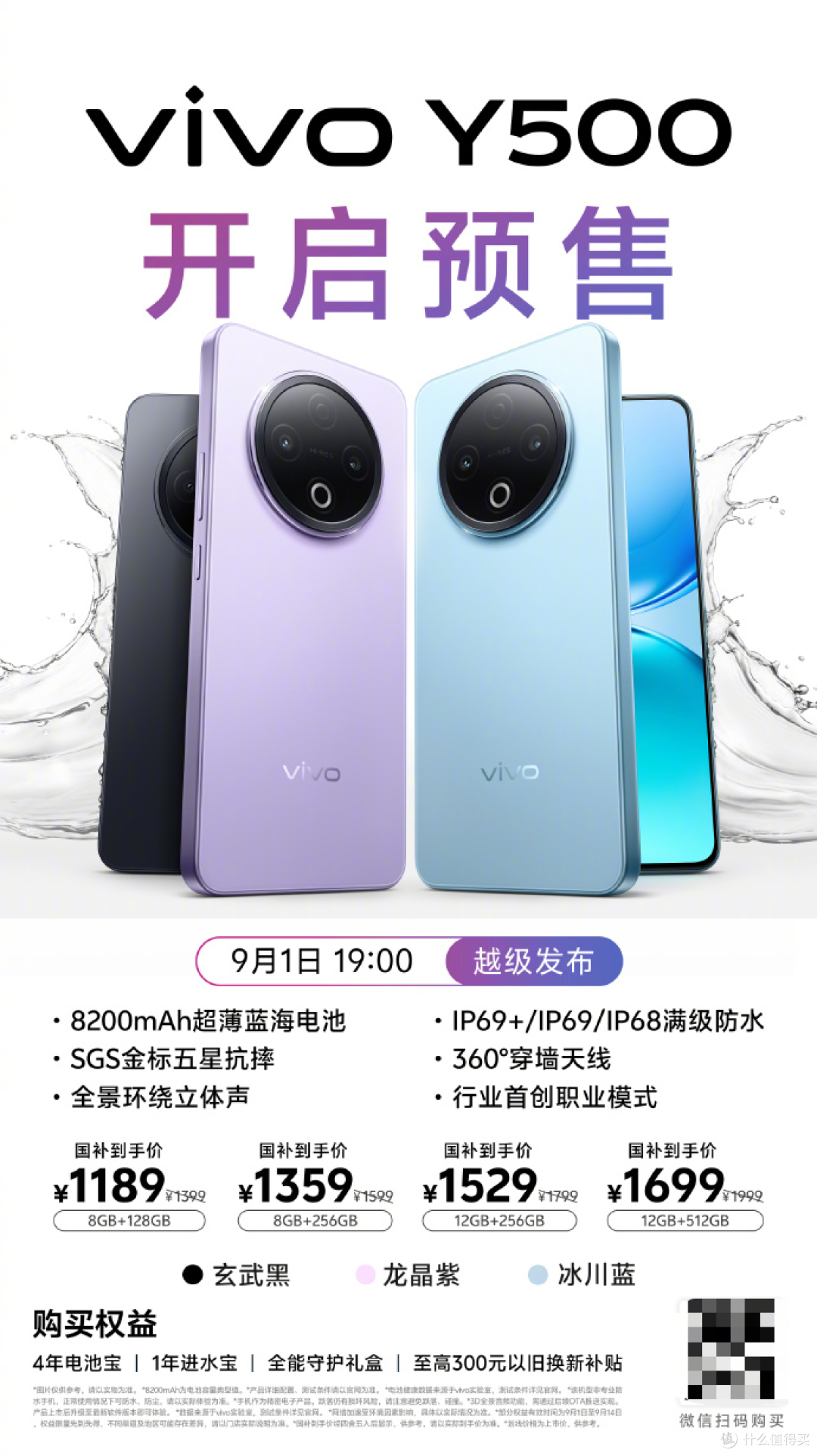 品质生活新选择!vivo Y500带来惊喜用机体验