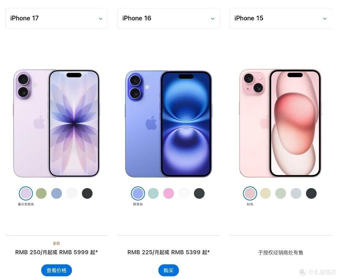 iPhone17手机发布记录,一文详细参数汇总 - 克提