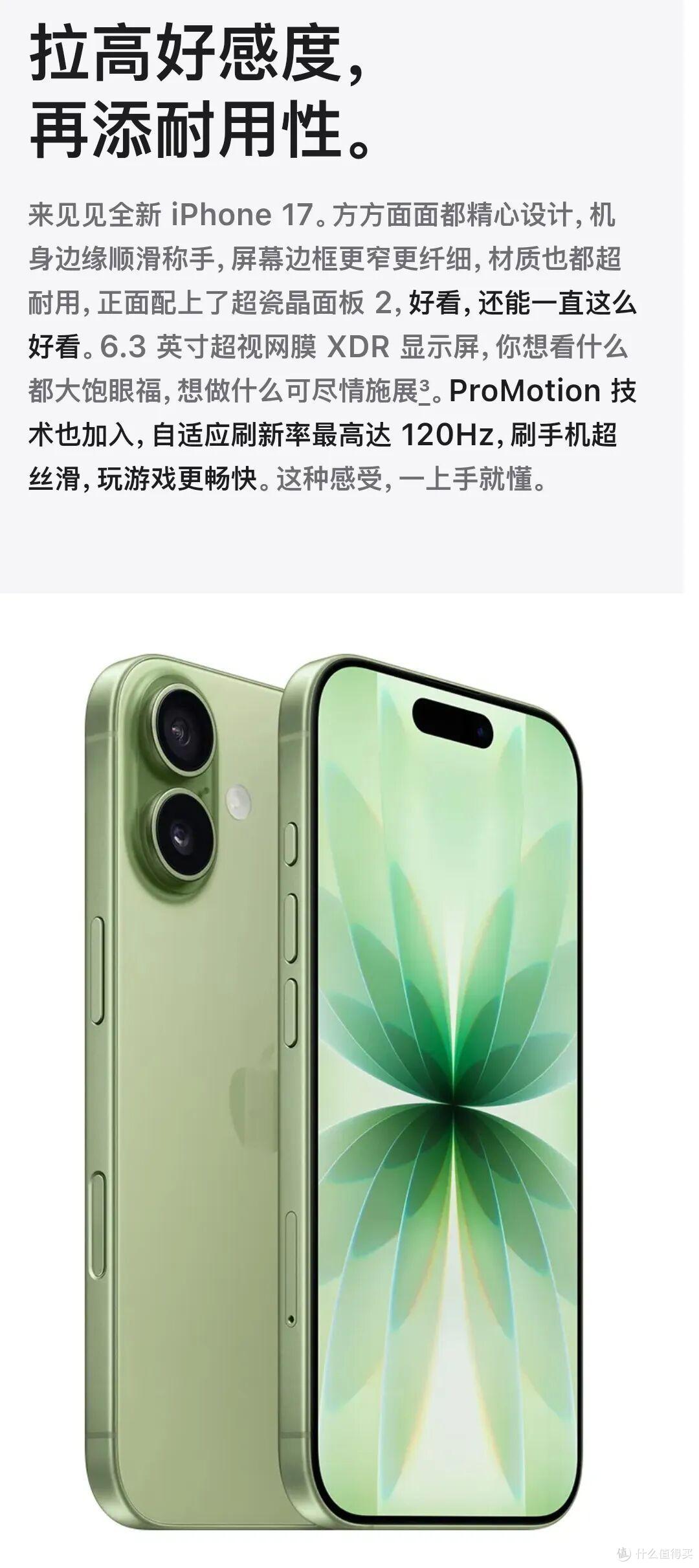 iPhone17手机发布记录,一文详细参数汇总 - 克提