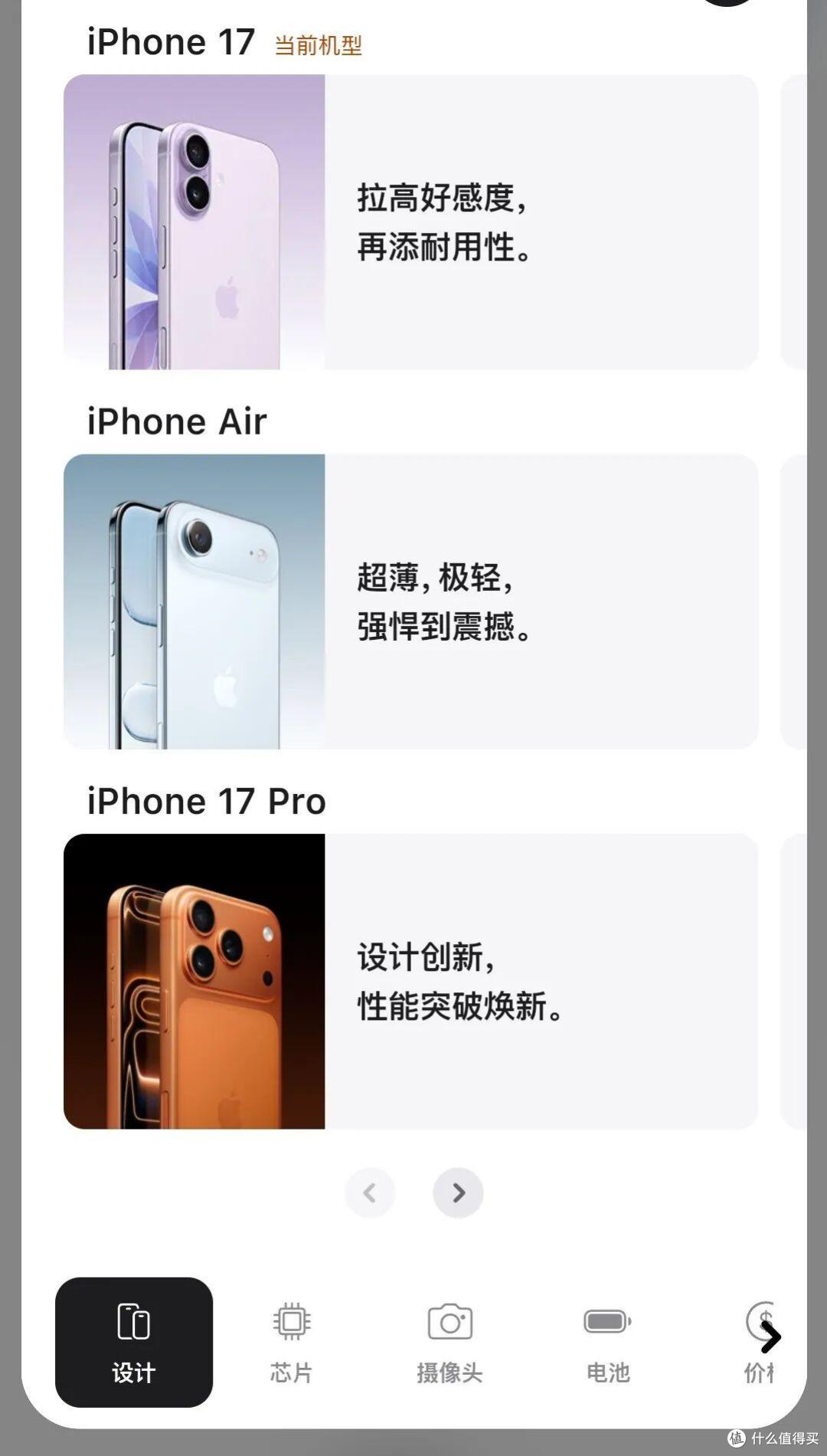 iPhone17手机发布记录,一文详细参数汇总 - 克提