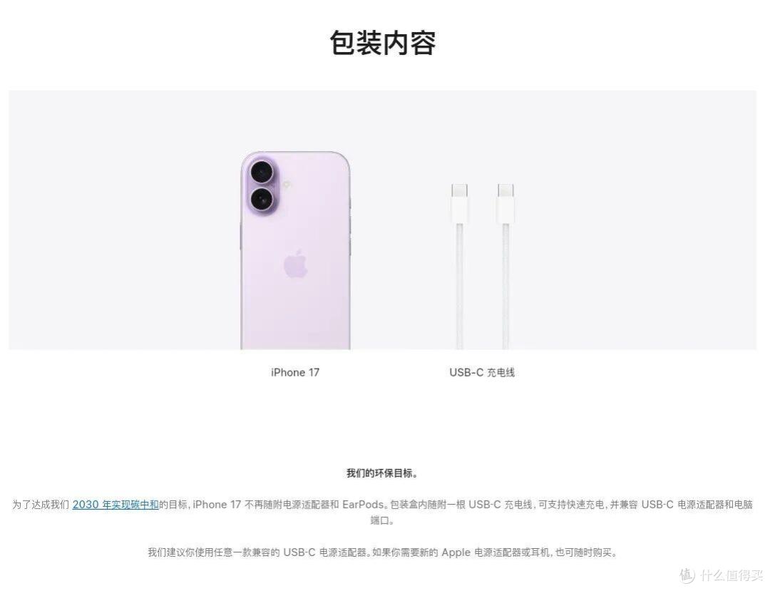 iPhone17手机发布记录,一文详细参数汇总 - 克提
