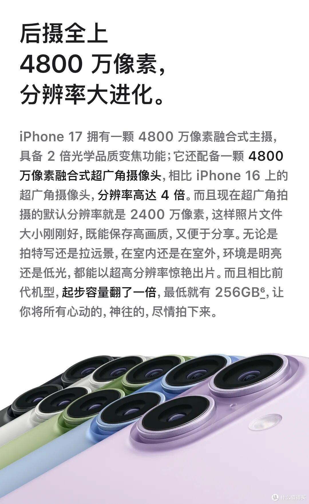 iPhone17手机发布记录,一文详细参数汇总 - 克提