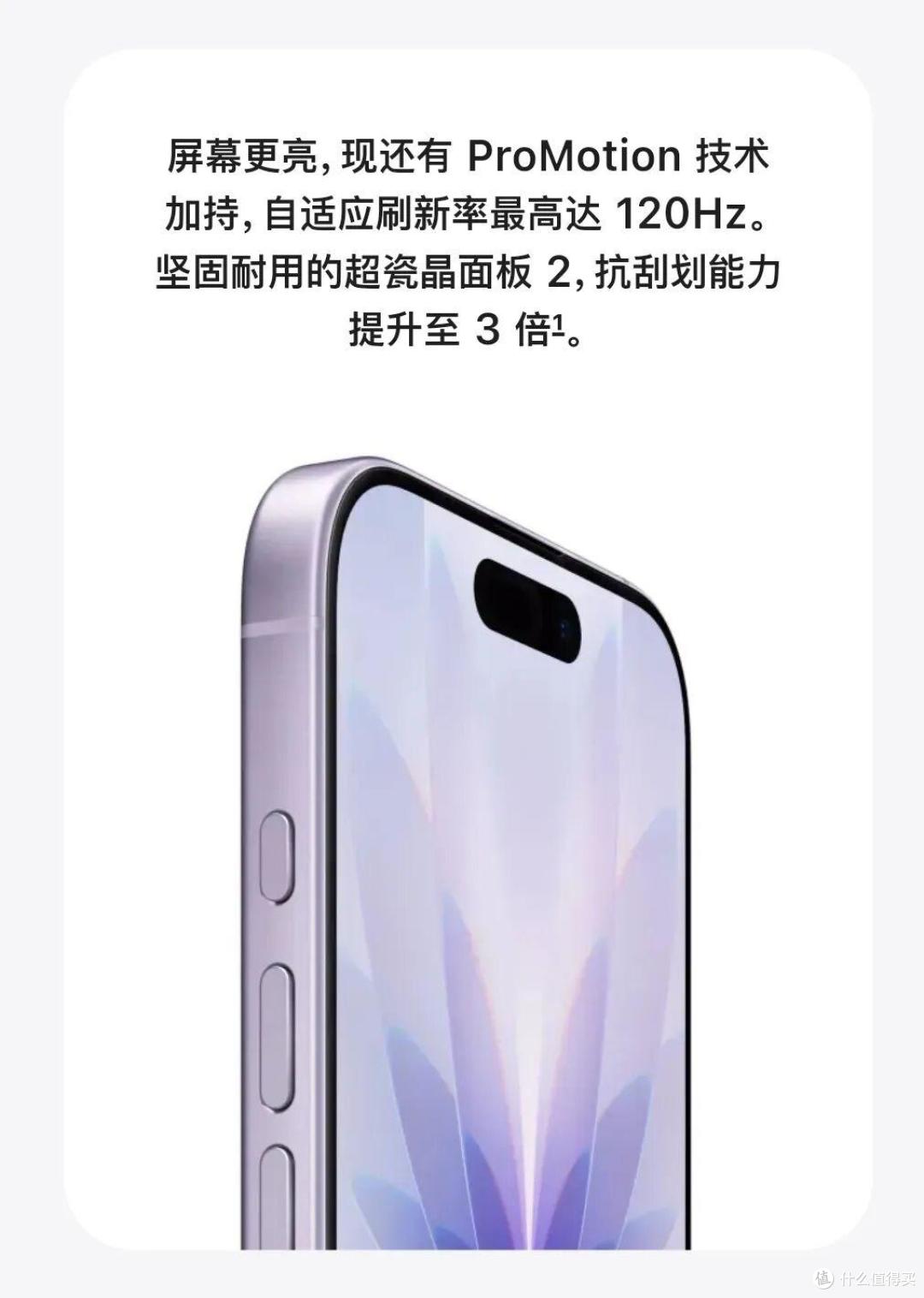 iPhone17手机发布记录,一文详细参数汇总 - 克提