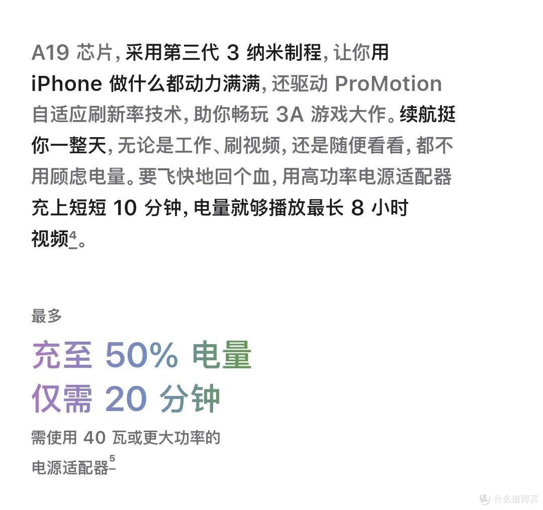 iPhone17手机发布记录,一文详细参数汇总 - 克提