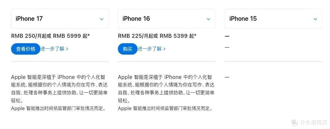 iPhone17手机发布记录,一文详细参数汇总 - 克提
