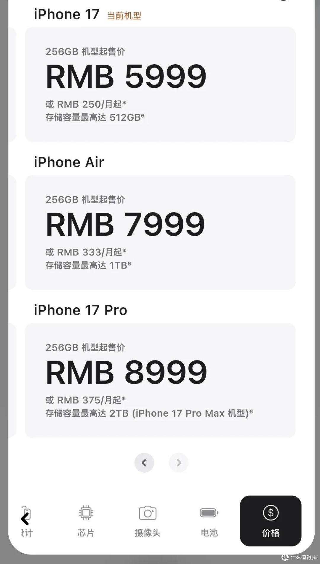 iPhone17手机发布记录,一文详细参数汇总 - 克提