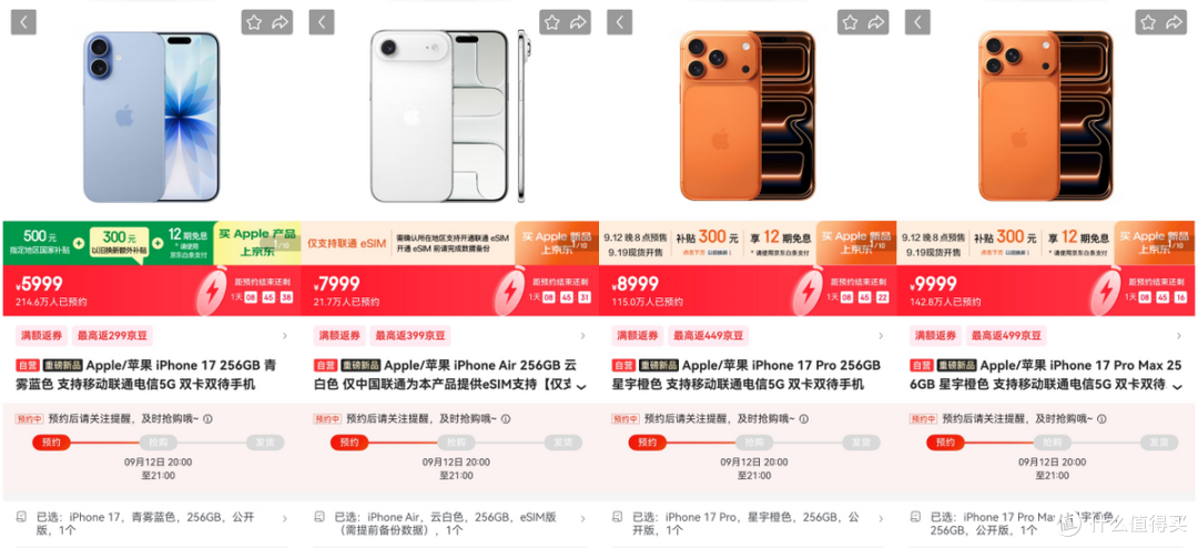 苹果17哪个版本最值得买?预约量已说明一切,标准版加量不加价