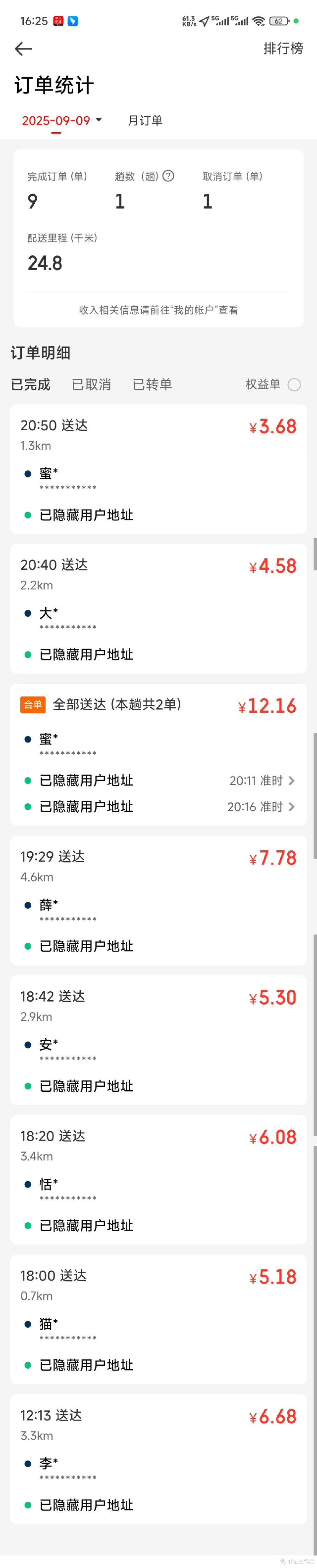 下班送外卖三小时,我赚了40块,还测了一辆电动车的续航