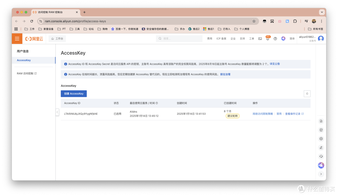 反向代理神器,NAS平台,Nginx Proxy Manager,保姆级教程