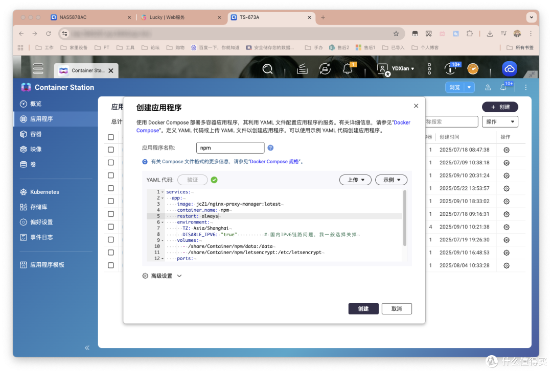 反向代理神器,NAS平台,Nginx Proxy Manager,保姆级教程