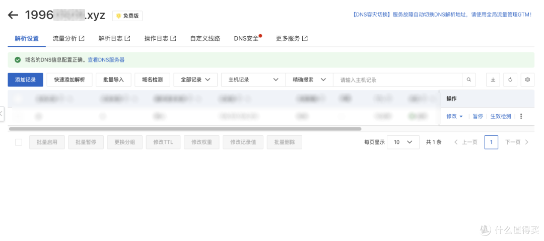 反向代理神器,NAS平台,Nginx Proxy Manager,保姆级教程