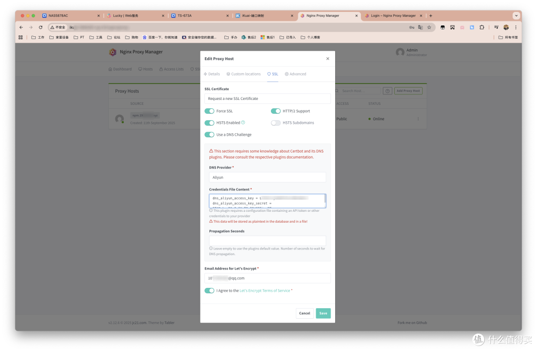 反向代理神器,NAS平台,Nginx Proxy Manager,保姆级教程