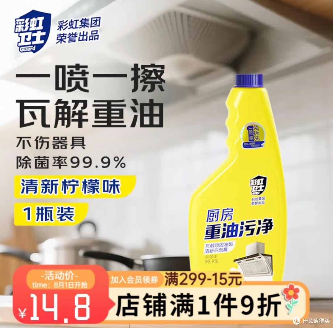 换季清洁大作战！中式厨房油污终于有救了