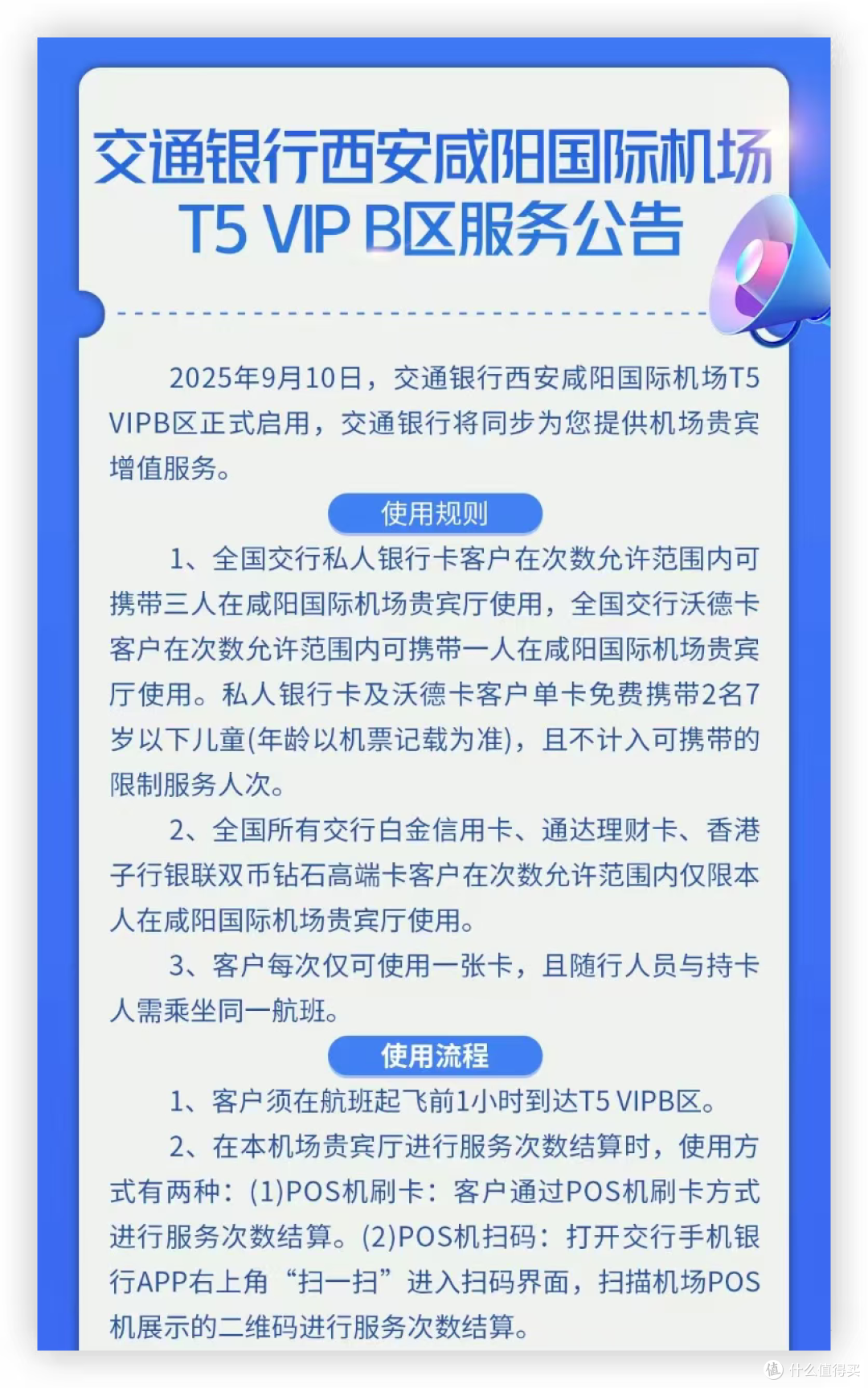 动态|西安咸阳机场T5贵宾楼官宣开放,附机场贵宾楼最新攻略