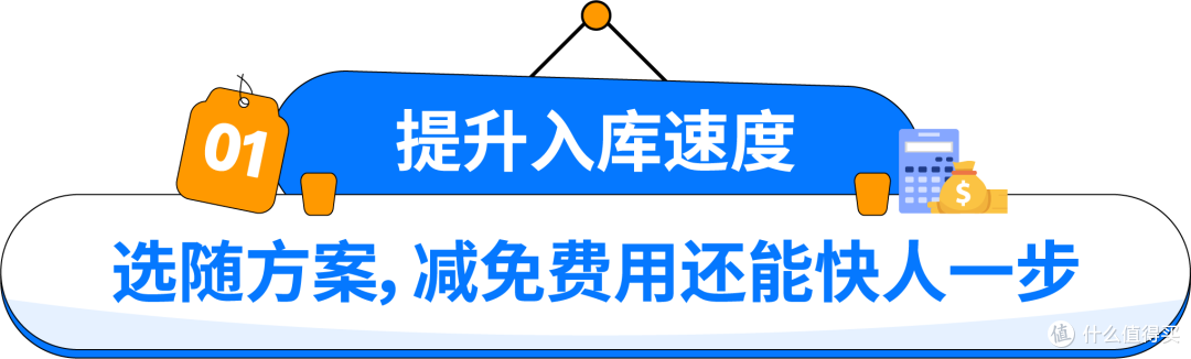 亚马逊入库有技巧!从断货到爆单,1个优化动作助你实现逆增长