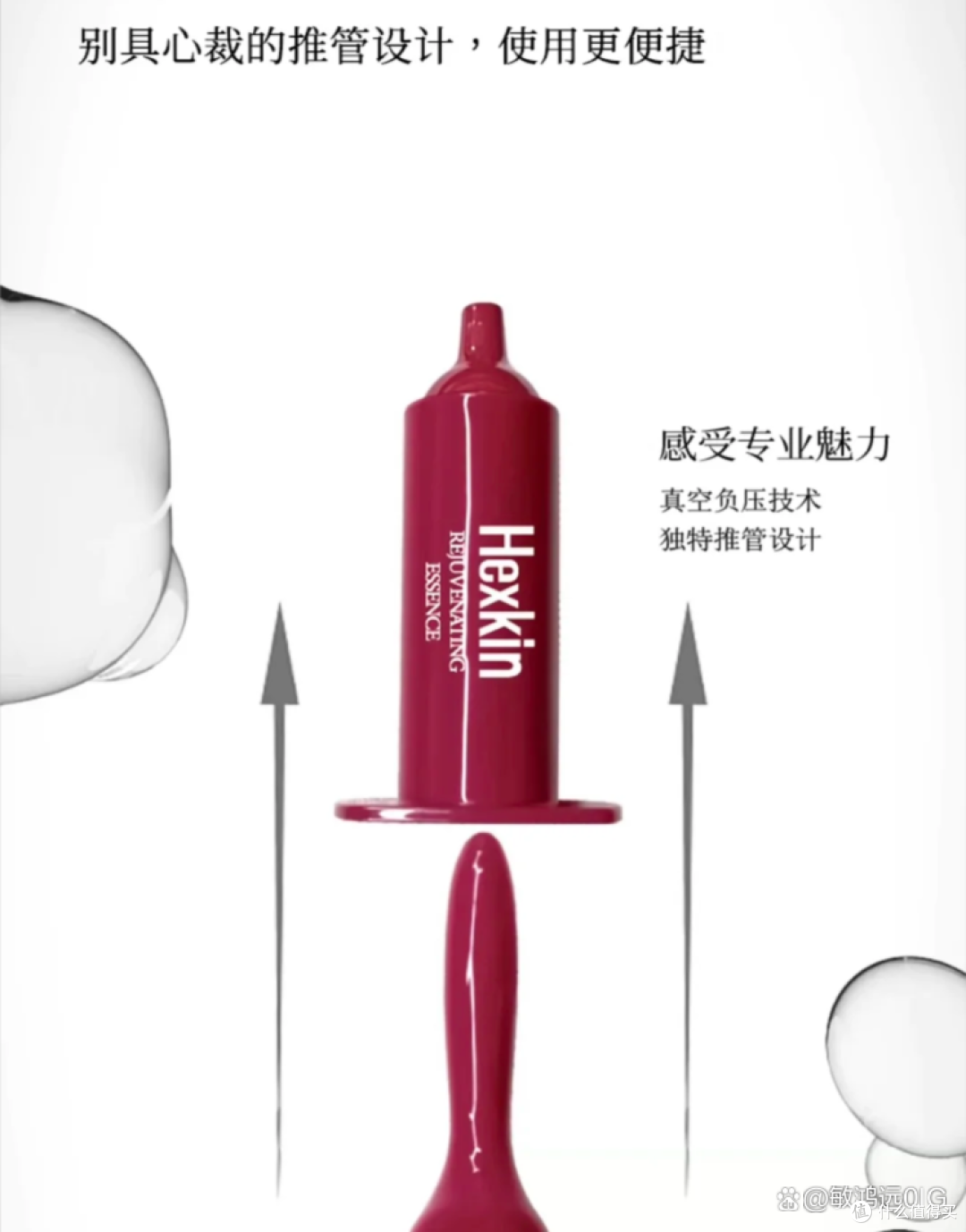 焕颜新宠：赫诗琴焕颜精华乳微针实力揭秘