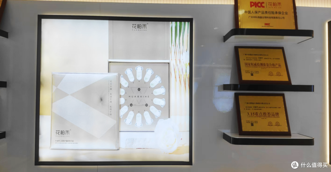 花柏禾以钙抗衰，引领功效性护肤新趋势