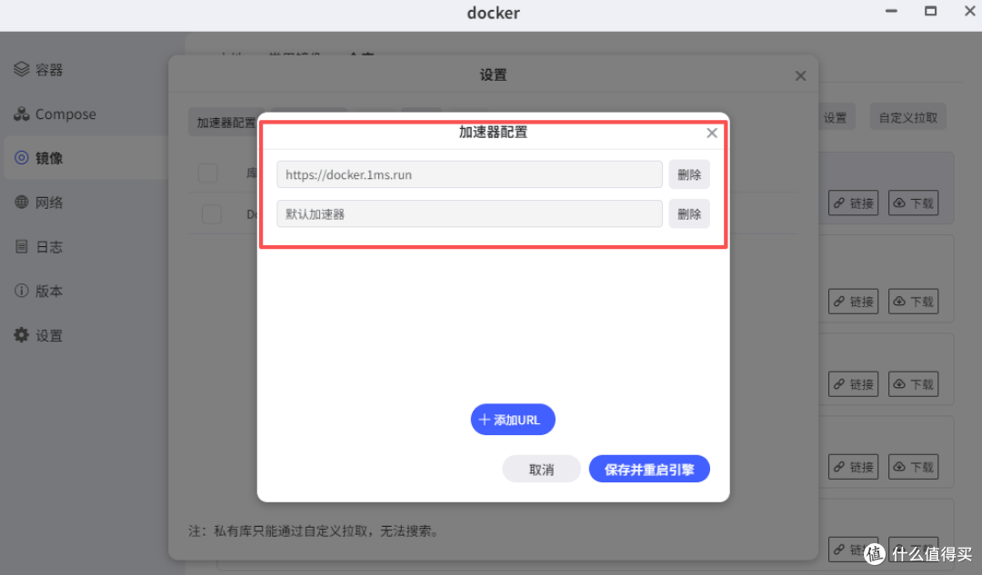 加速器配置