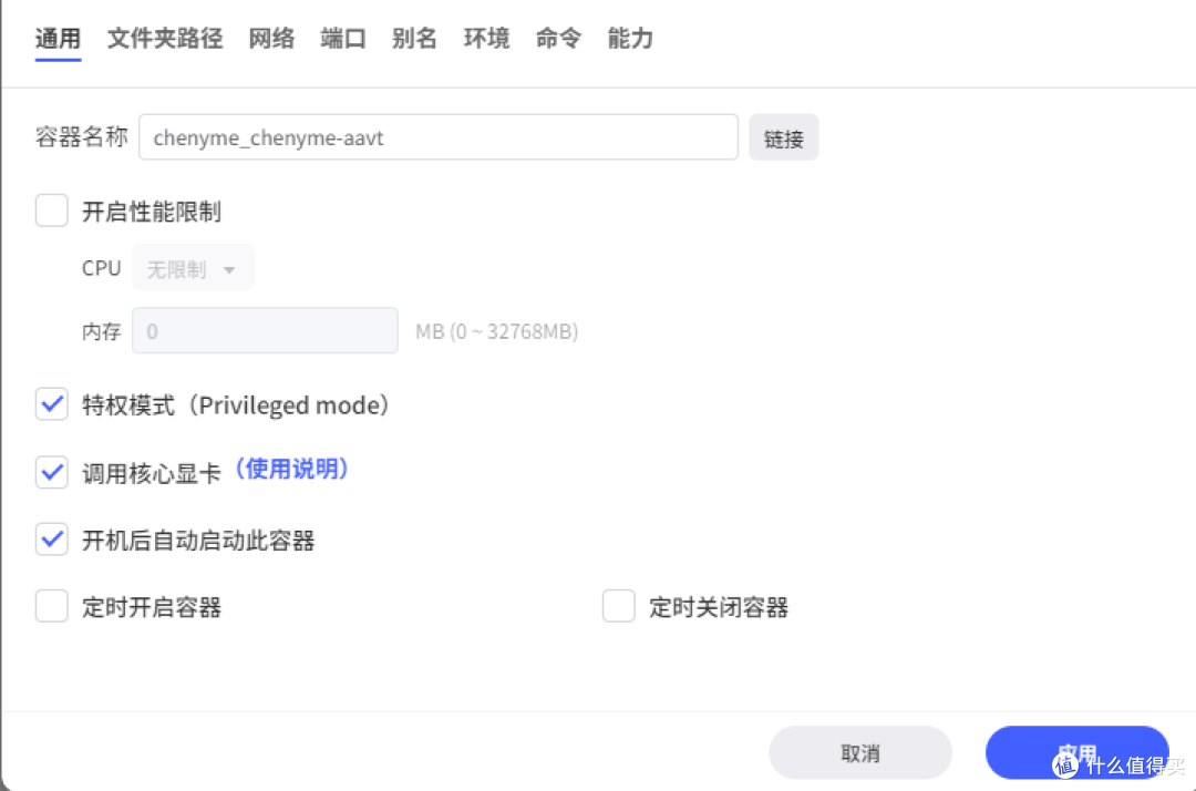 设置
