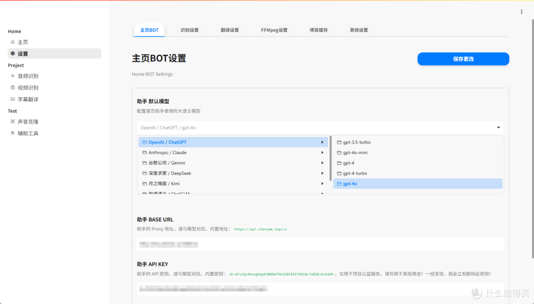 设置