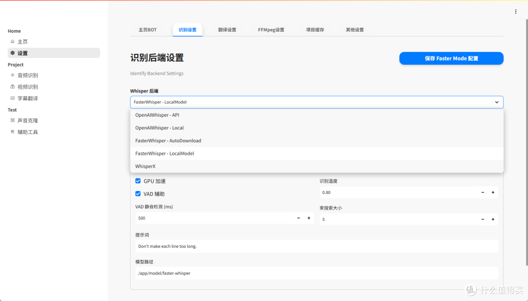 识别后端