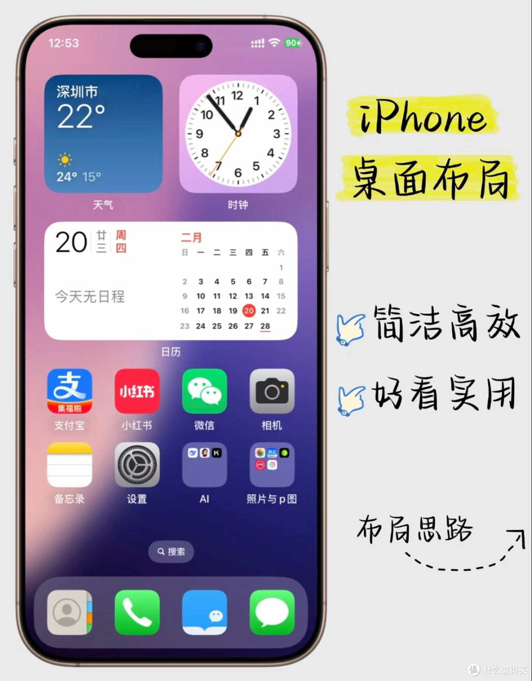 后悔没早点收拾！iOS桌面整理完太舒服了