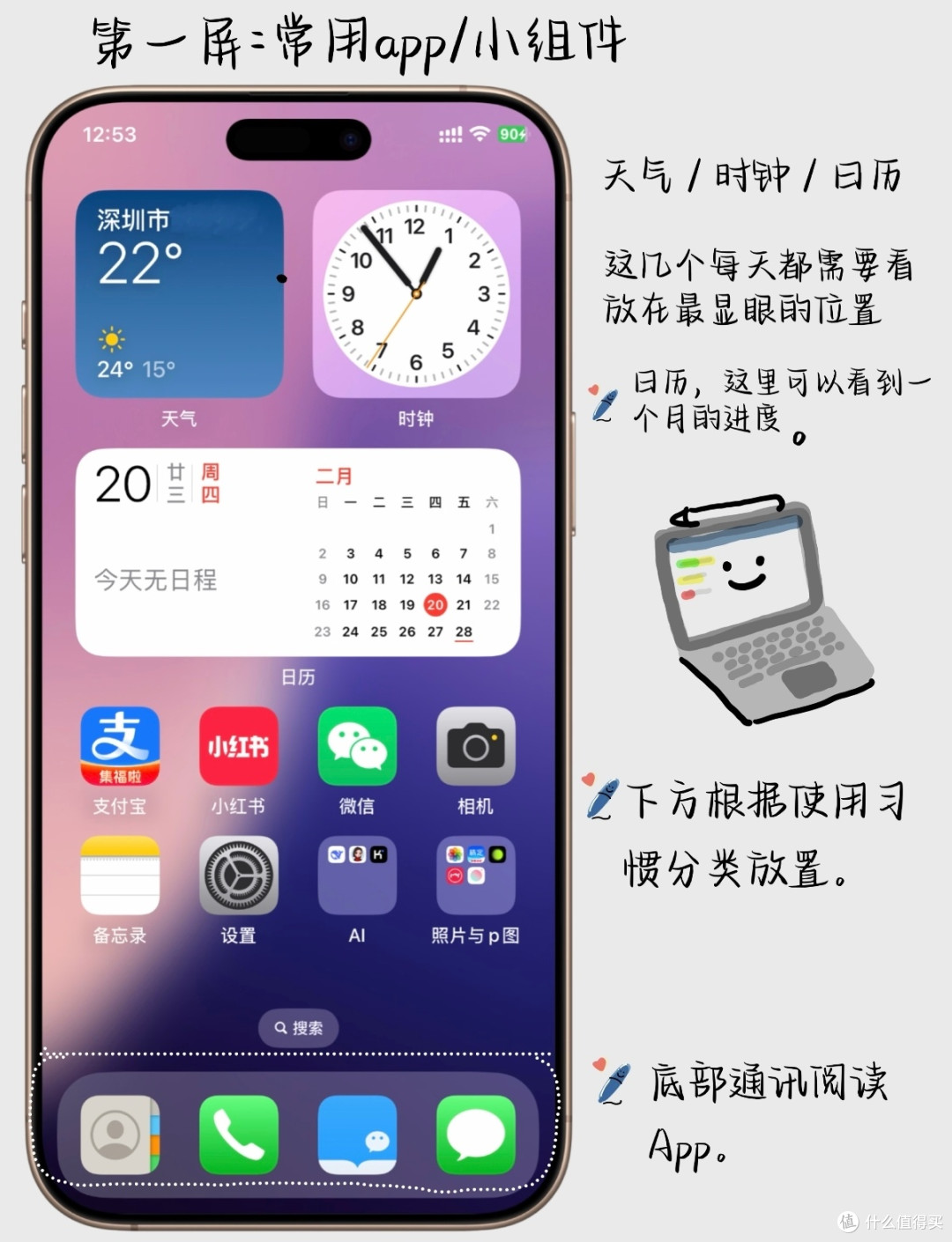后悔没早点收拾！iOS桌面整理完太舒服了