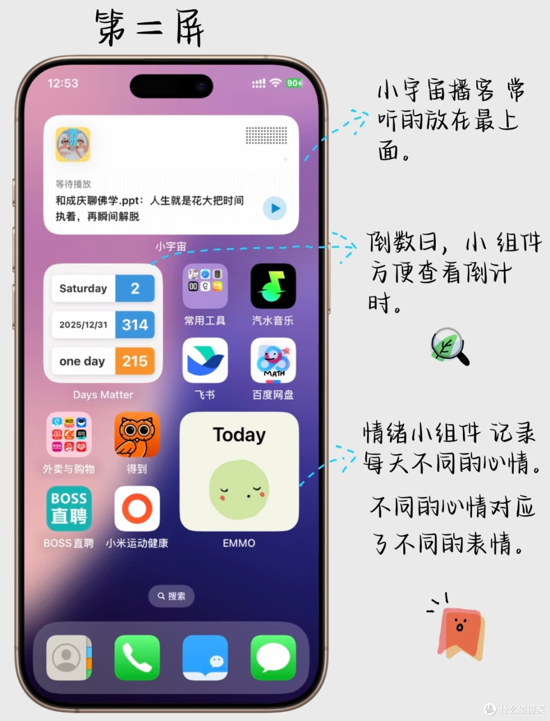 后悔没早点收拾！iOS桌面整理完太舒服了