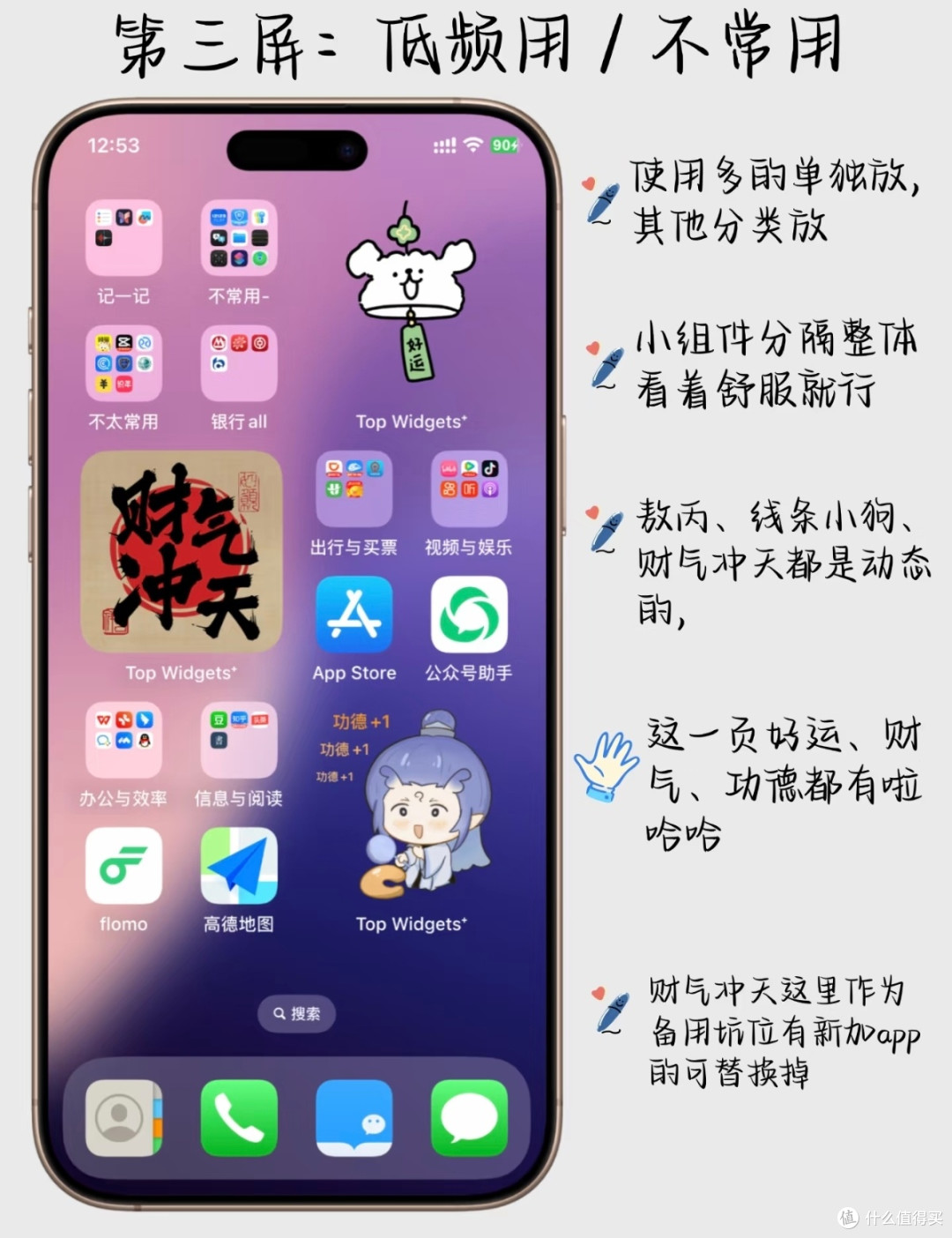 后悔没早点收拾！iOS桌面整理完太舒服了