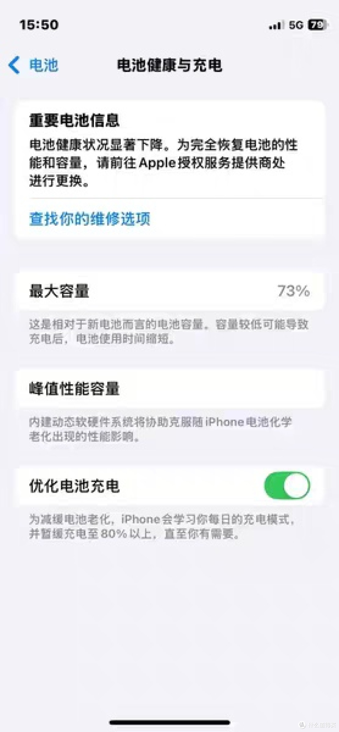 闲鱼“捡垃圾”实录:550元拿下iPhone 12 mini,还送新电芯