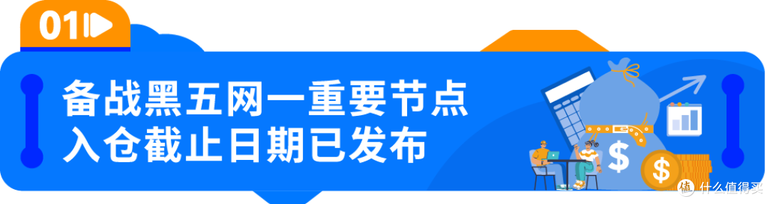 旺季入仓难题怎么破?亚马逊FBA王牌解决方案智能转仓来了