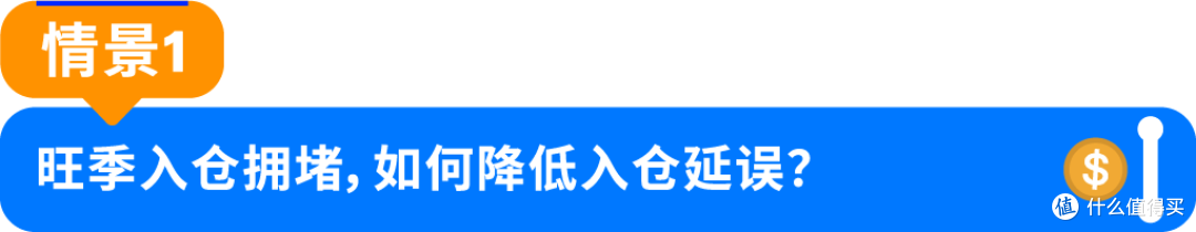 旺季入仓难题怎么破?亚马逊FBA王牌解决方案智能转仓来了