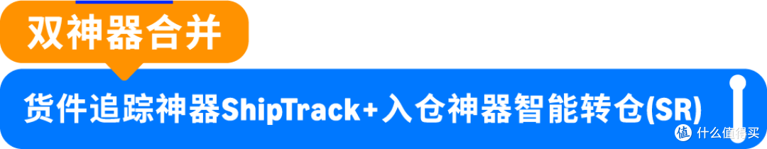 旺季入仓难题怎么破?亚马逊FBA王牌解决方案智能转仓来了