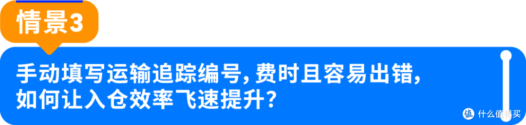 旺季入仓难题怎么破?亚马逊FBA王牌解决方案智能转仓来了