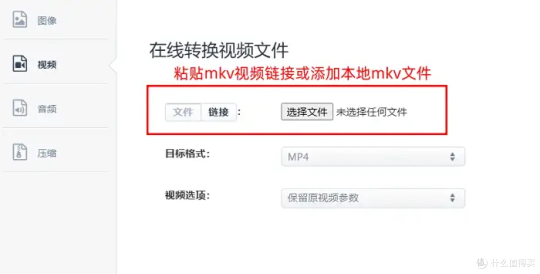 新手速看,mkv怎么转换成mp4?这7个工具很顺手