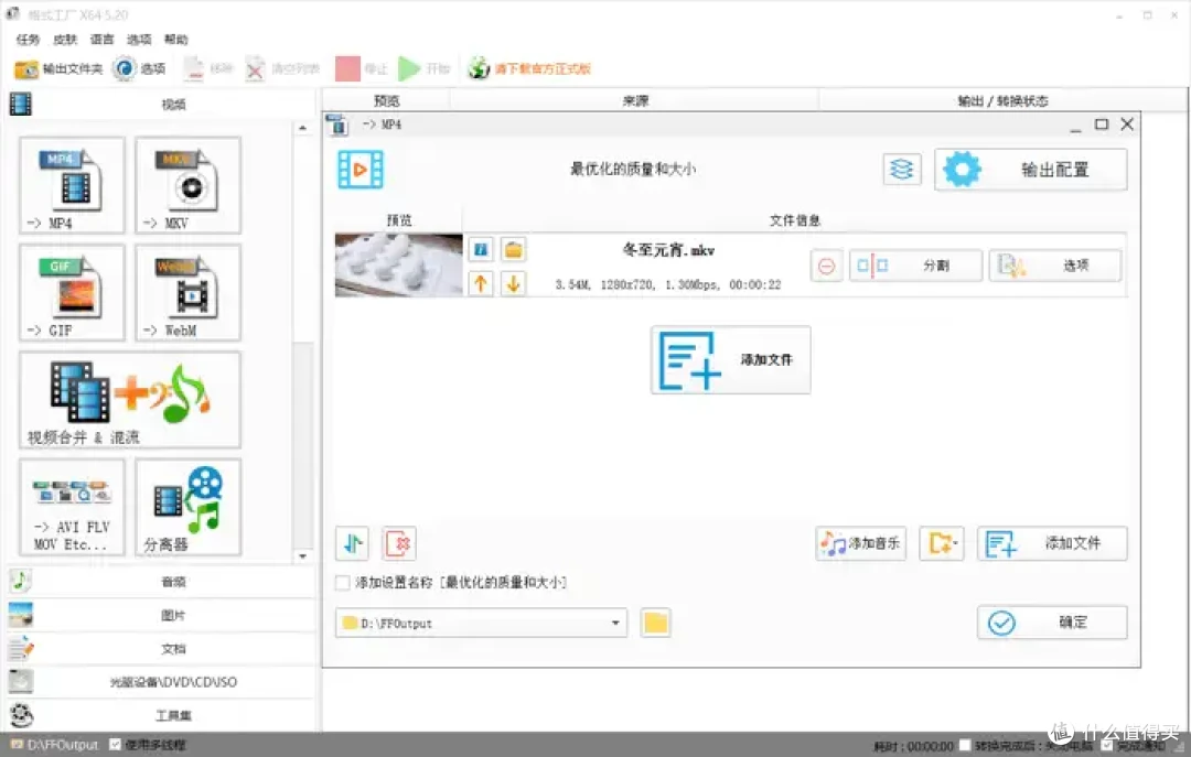 新手速看,mkv怎么转换成mp4?这7个工具很顺手
