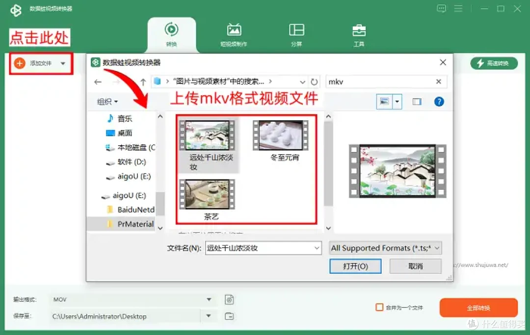 新手速看,mkv怎么转换成mp4?这7个工具很顺手