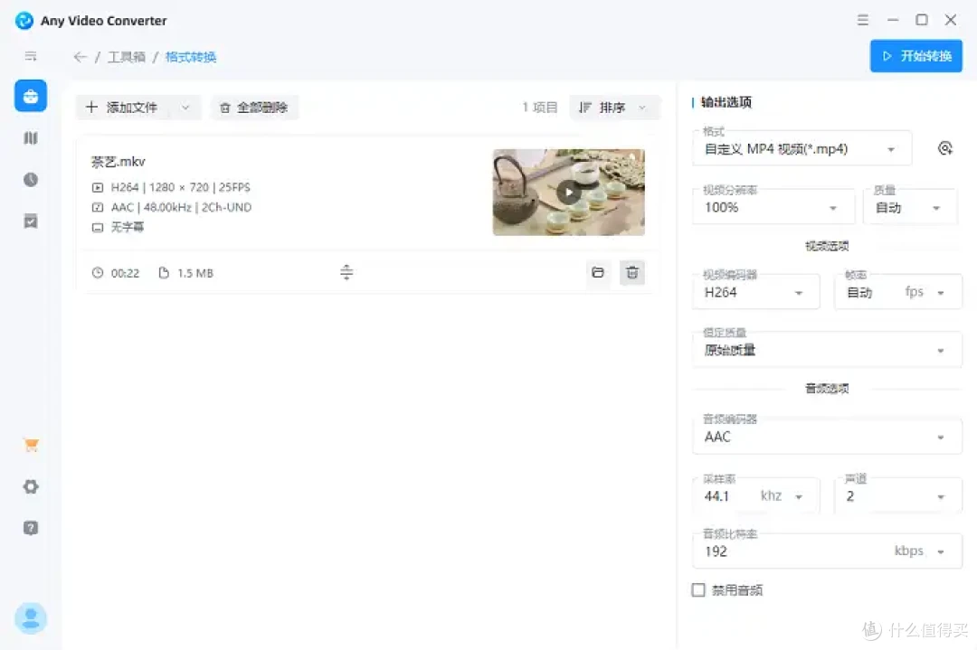 新手速看,mkv怎么转换成mp4?这7个工具很顺手