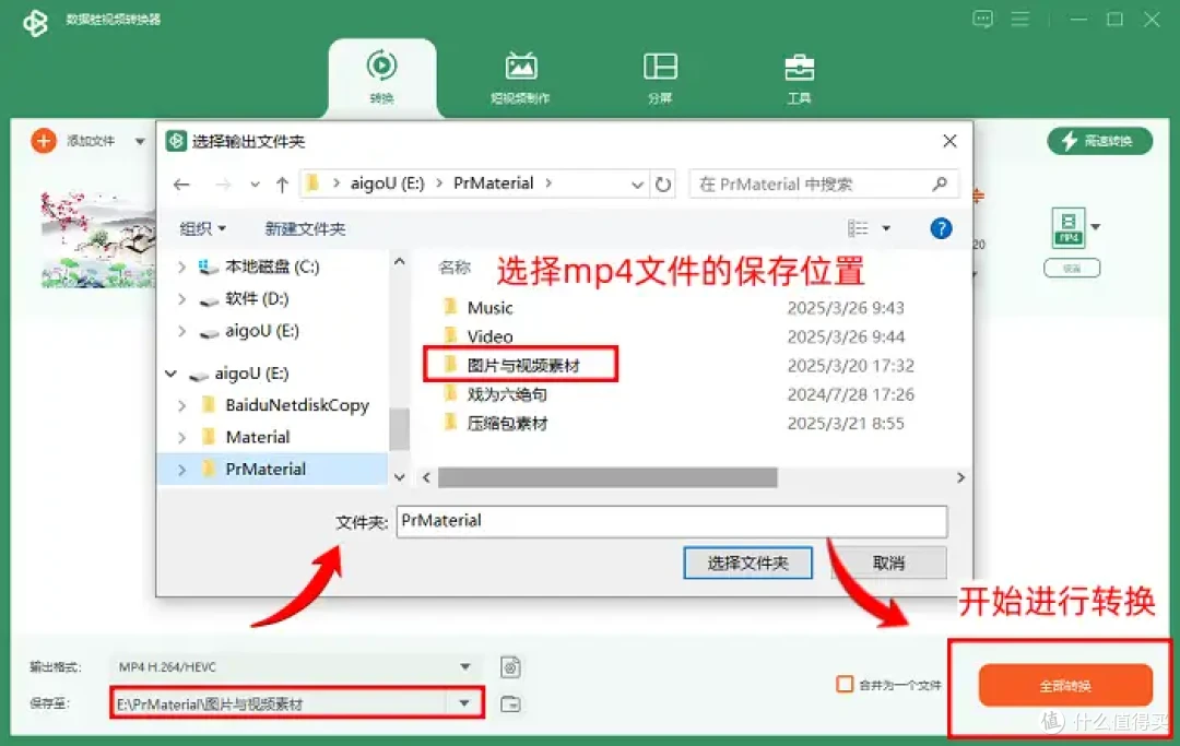 新手速看,mkv怎么转换成mp4?这7个工具很顺手