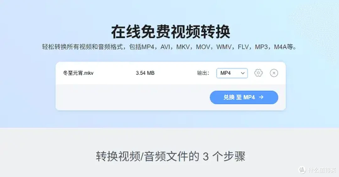 新手速看,mkv怎么转换成mp4?这7个工具很顺手