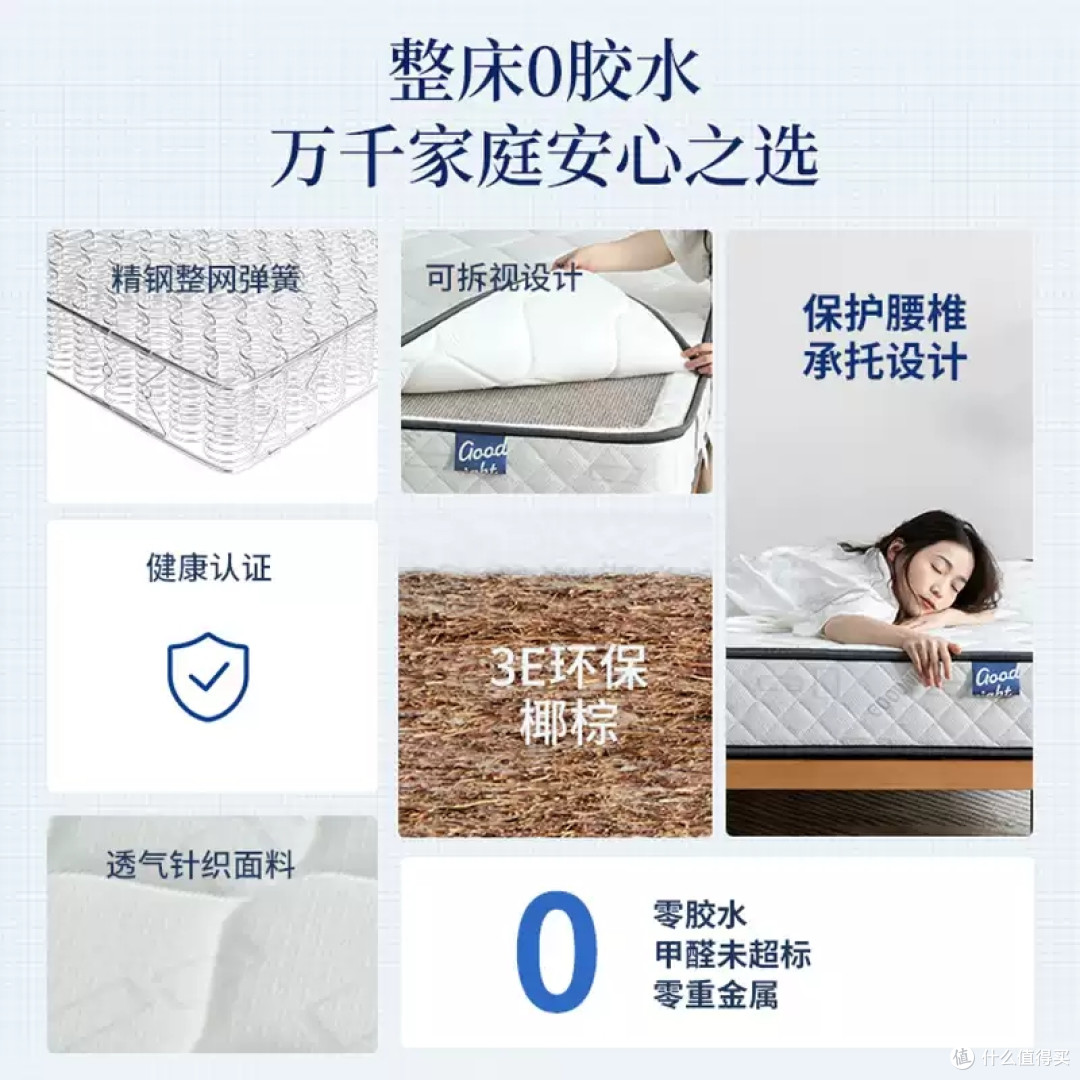 护脊选硬垫不纠结!晚安 20cm 厚椰棕弹簧床垫:软硬两用适配全家