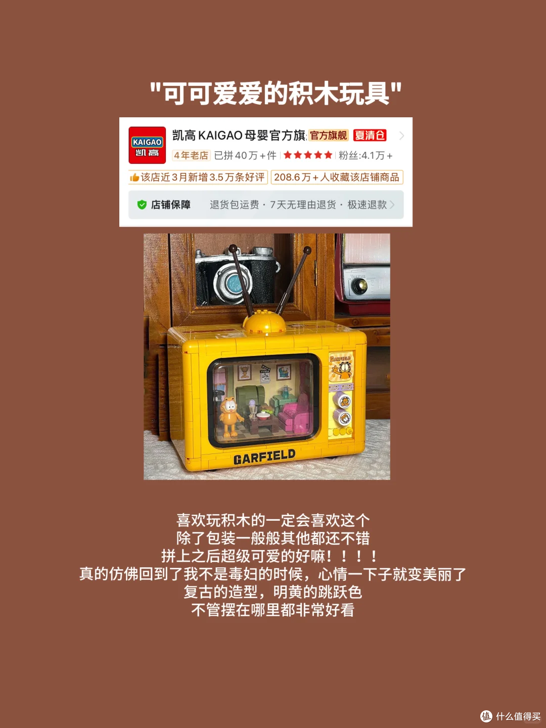 一些喜欢的小物件。