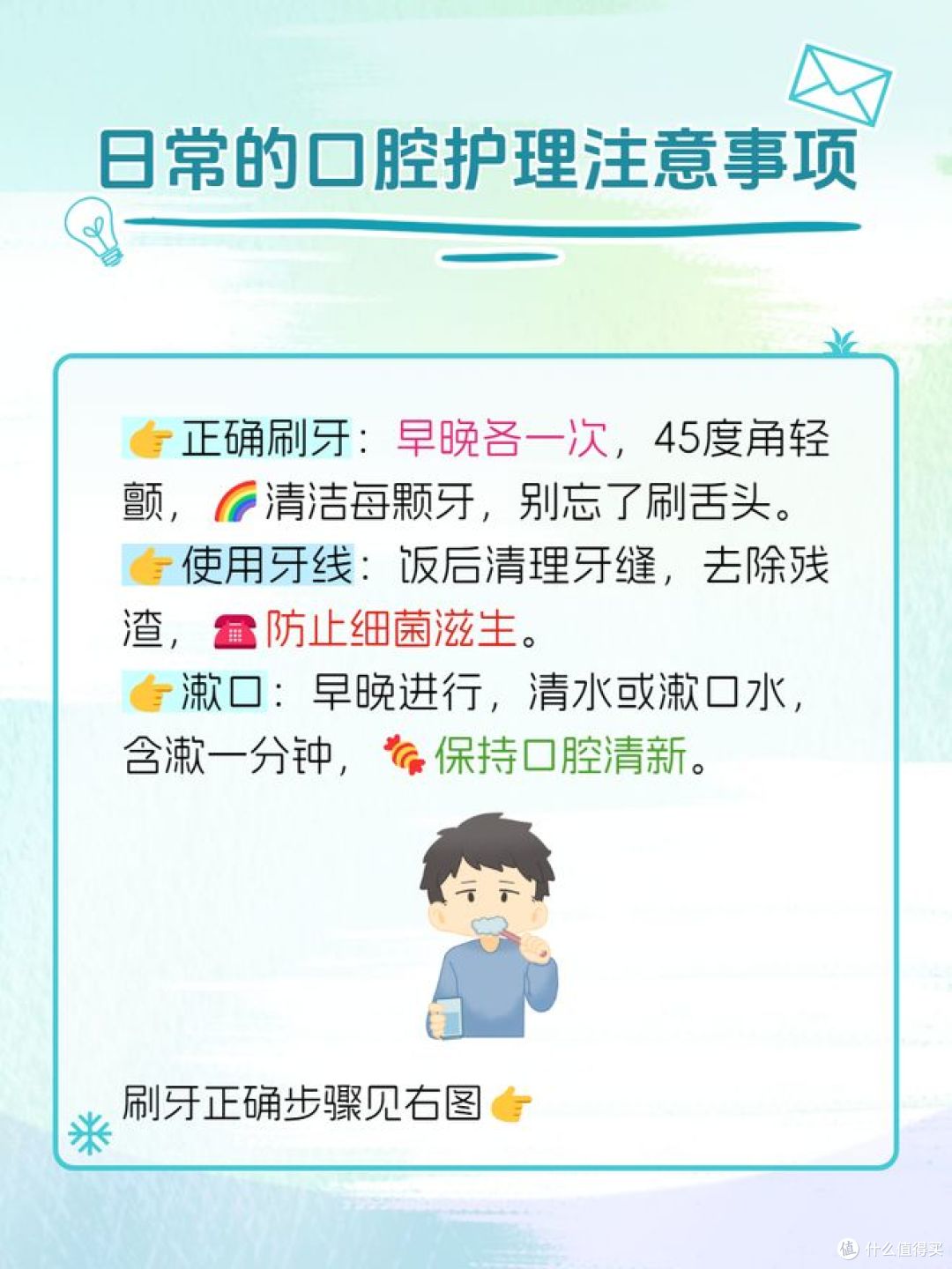 口腔如何护理？7个方法要记住了！
