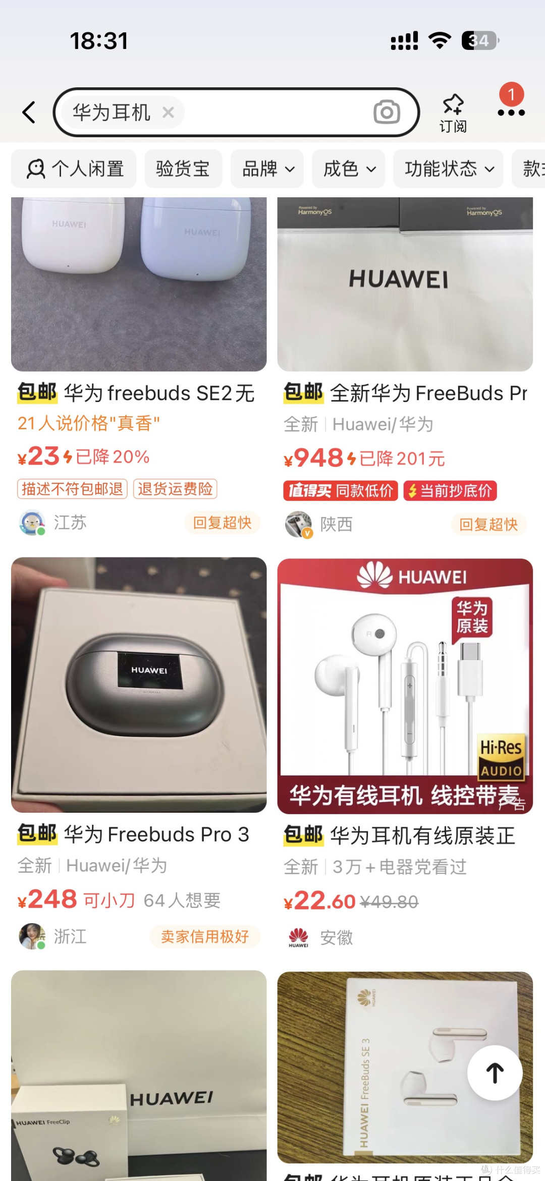 闲鱼五折捡漏华为耳机攻略：省钱党必看的薅羊毛指南
