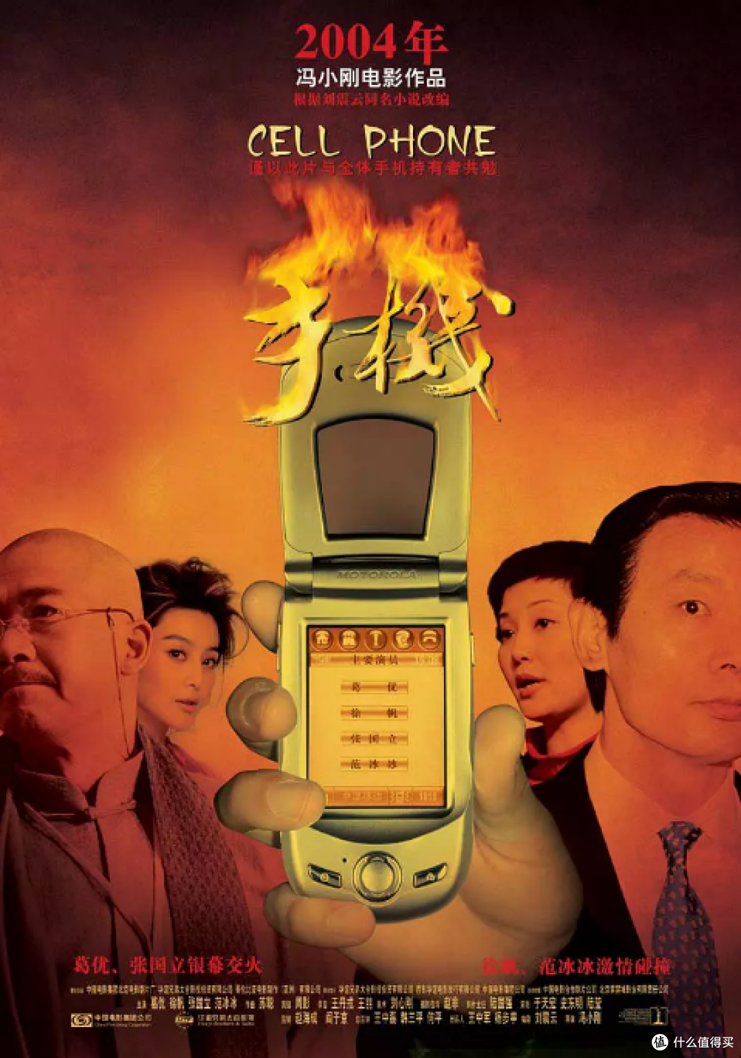 图源：豆瓣电影