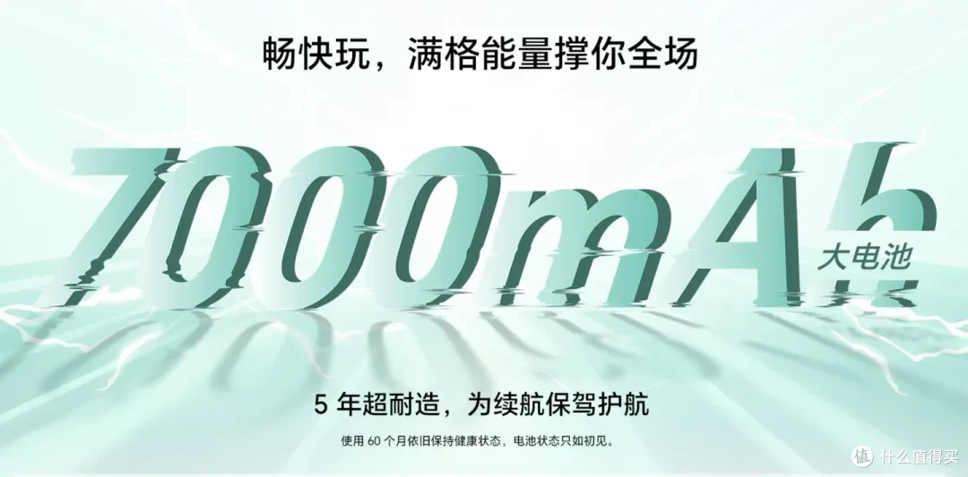 荣耀低价新机开售，7000mAh大电池让人心动，999元会成为爆款吗？