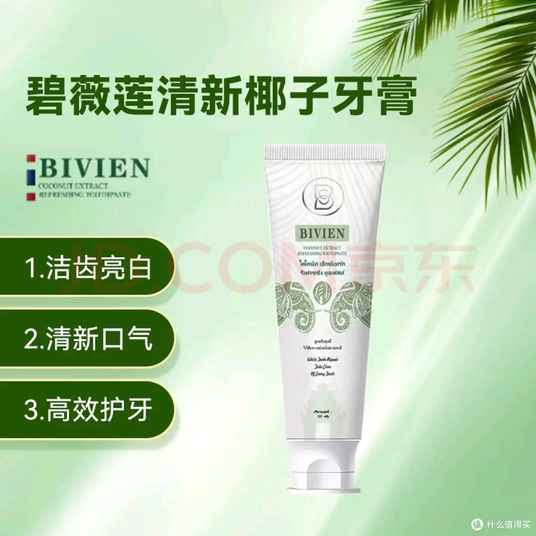 泰国进口椰子牙膏,口腔护理新体验