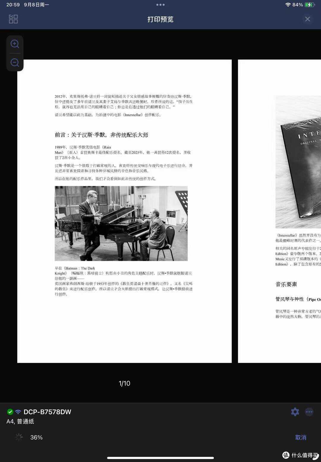 陪读爸爸的宝藏推荐:兄弟DCP-B7578DW激光打印机