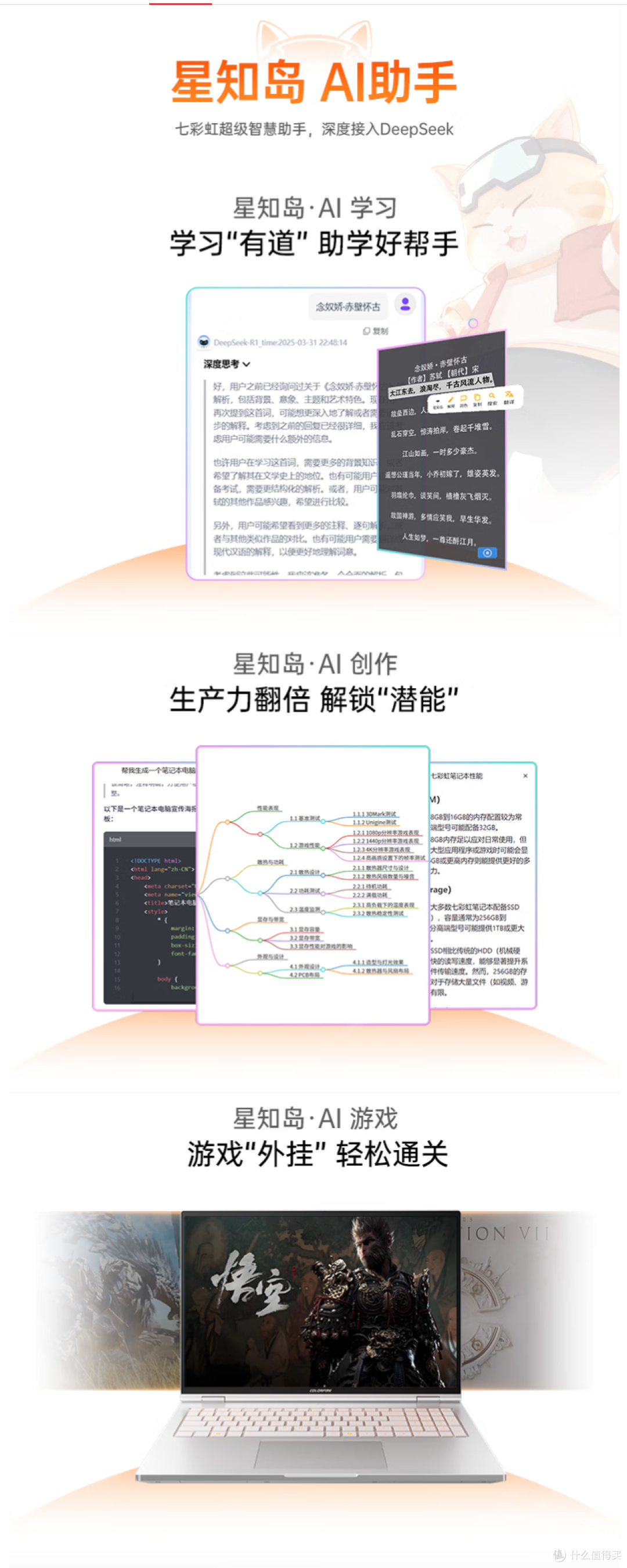 COLORFIRE MEOW R16 Ultra深度开箱：全铝拼图机身7999起，冲吗？