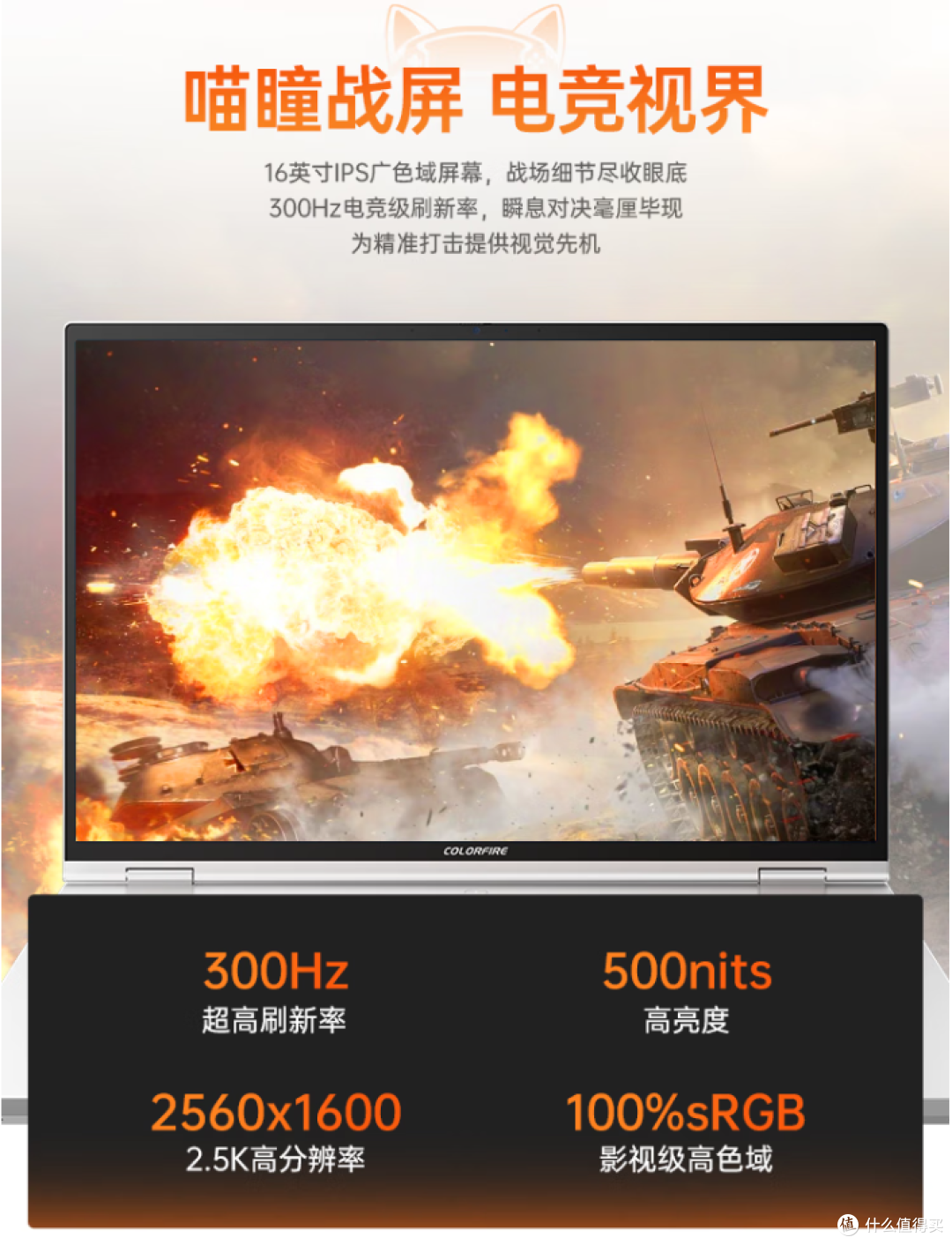 COLORFIRE MEOW R16 Ultra深度开箱：全铝拼图机身7999起，冲吗？